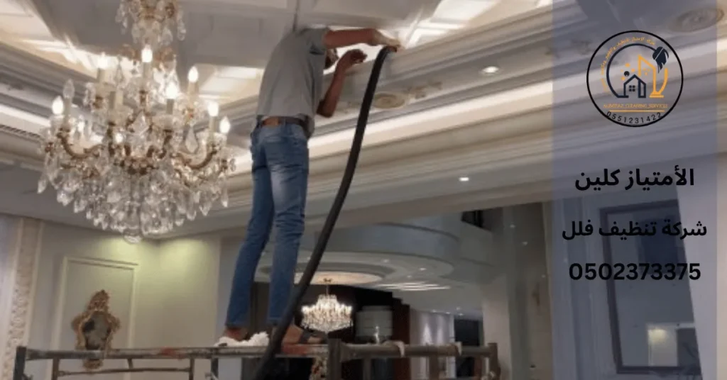 تنظيف فلل في الشارقة تنظيف فلل في الشارقة