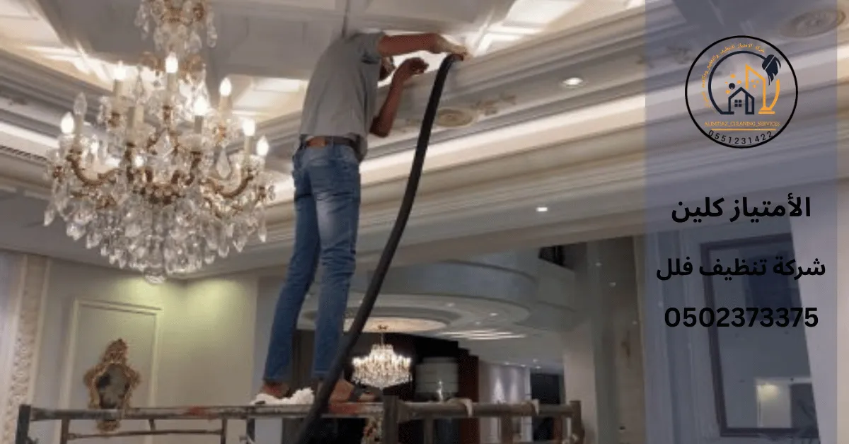 تنظيف فلل في أم القيوين