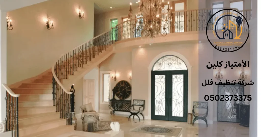 تنظيف فلل في الشارقة تنظيف فلل في الشارقة